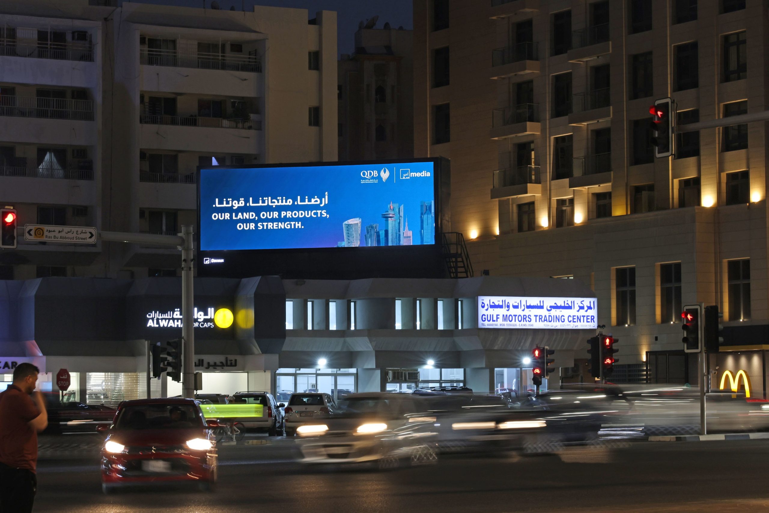 QDB Resilience: By Qatar, For Qatar
